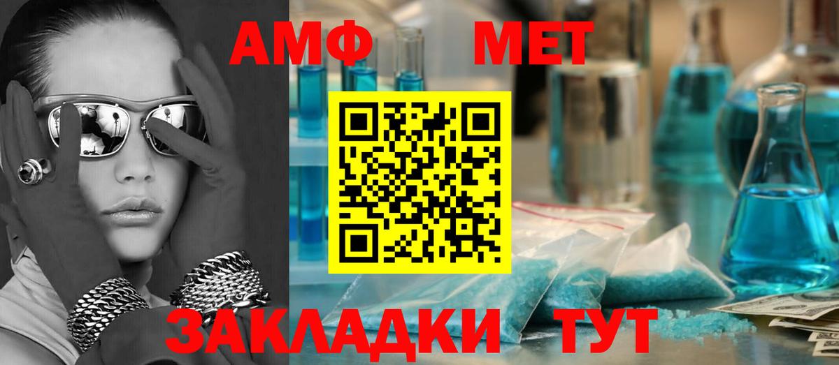 АМФ Premium  Вход с VPN  Лабытнанги 