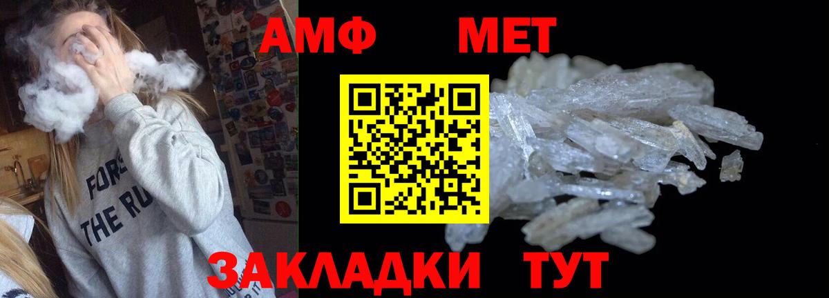 АМФЕТАМИН Розовый Лабытнанги