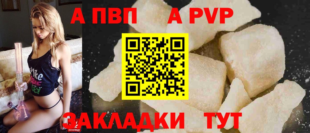 Alfa_PVP крисы CK  Вход с VPN  Лабытнанги  APVP Crystall 
