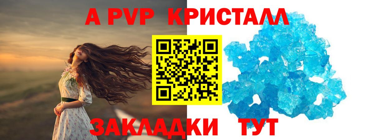 A-PVP СК Лабытнанги