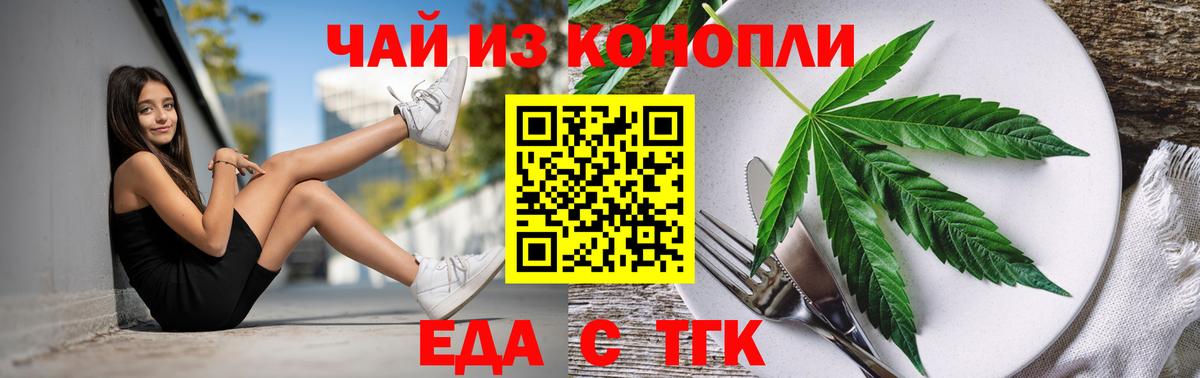 Печенье с ТГК конопля Лабытнанги