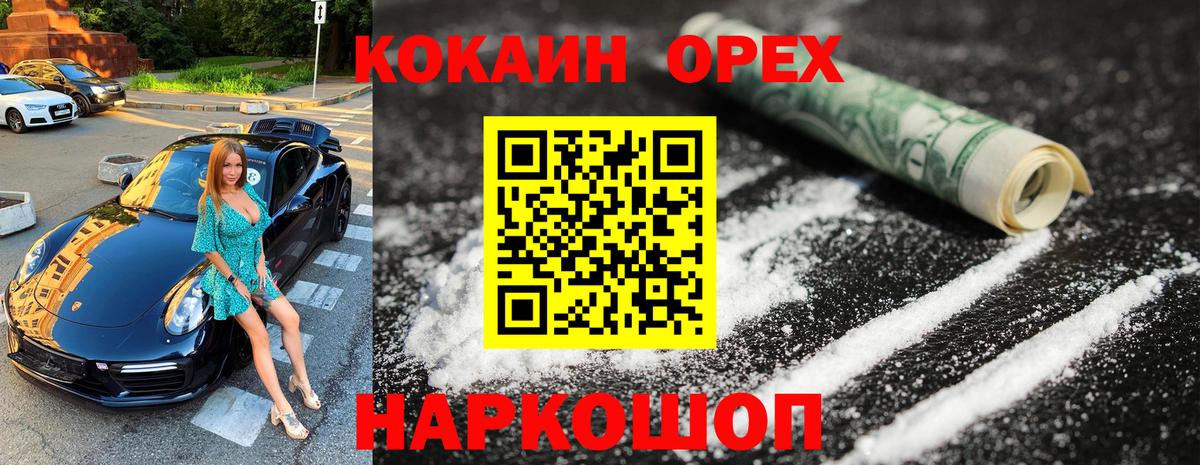 COCAIN FishScale Лабытнанги