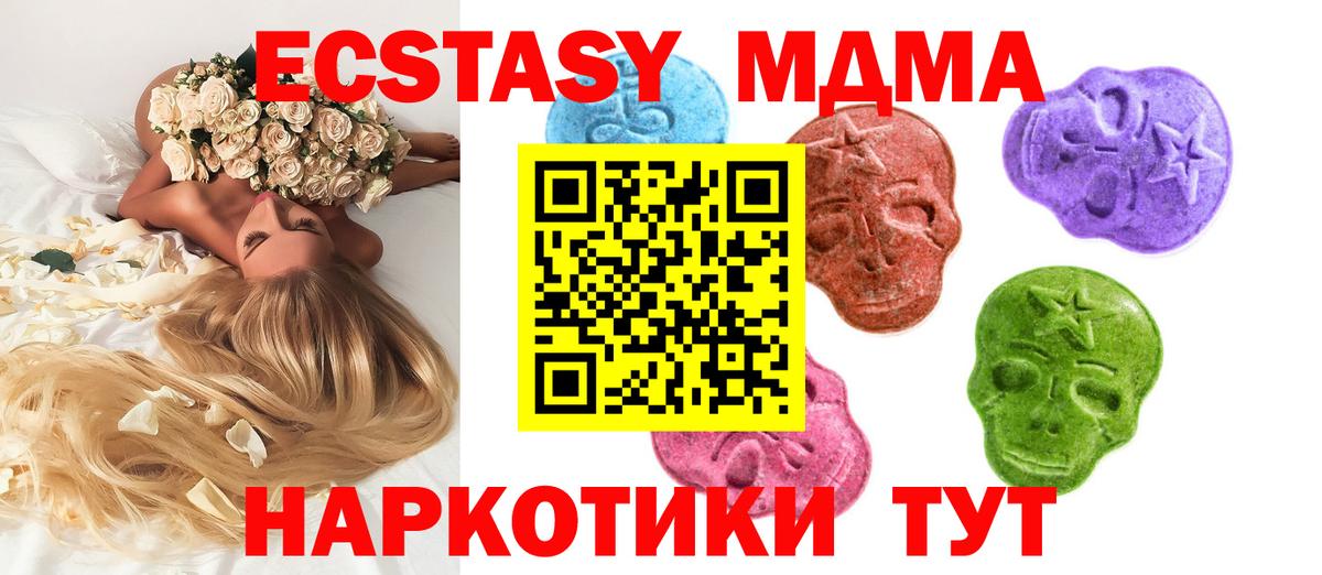 что такое   ЭКСТАЗИ 280мг  ЭКСТАЗИ  Лабытнанги  Вход с VPN  Ecstasy таблы 
