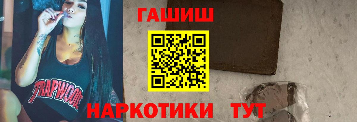 Лабытнанги  ГАШ  ГАШИШ Premium  Вход с VPN  Гашиш Изолятор 