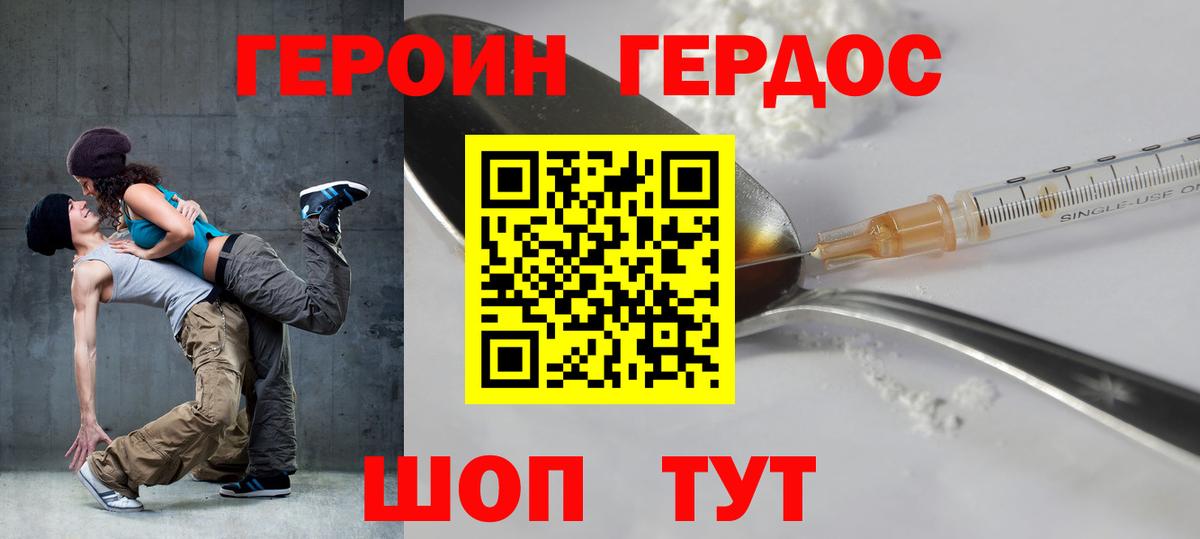 ГЕРОИН хмурый  Героин  Лабытнанги  Вход с VPN 