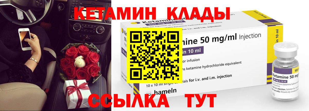 Лабытнанги  Кетамин VHQ  КЕТАМИН ketamine  Вход с VPN 