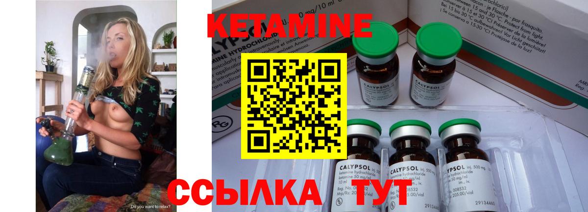 КЕТАМИН VHQ Лабытнанги