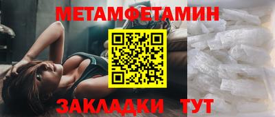 первитин Камышлов