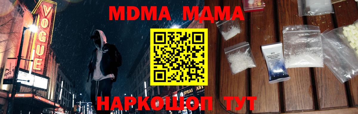 МДМА кристаллы  Вход с VPN  Лабытнанги  МДМА кристаллы 