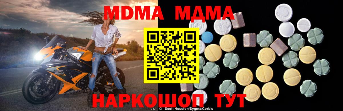 МДМА молли Лабытнанги