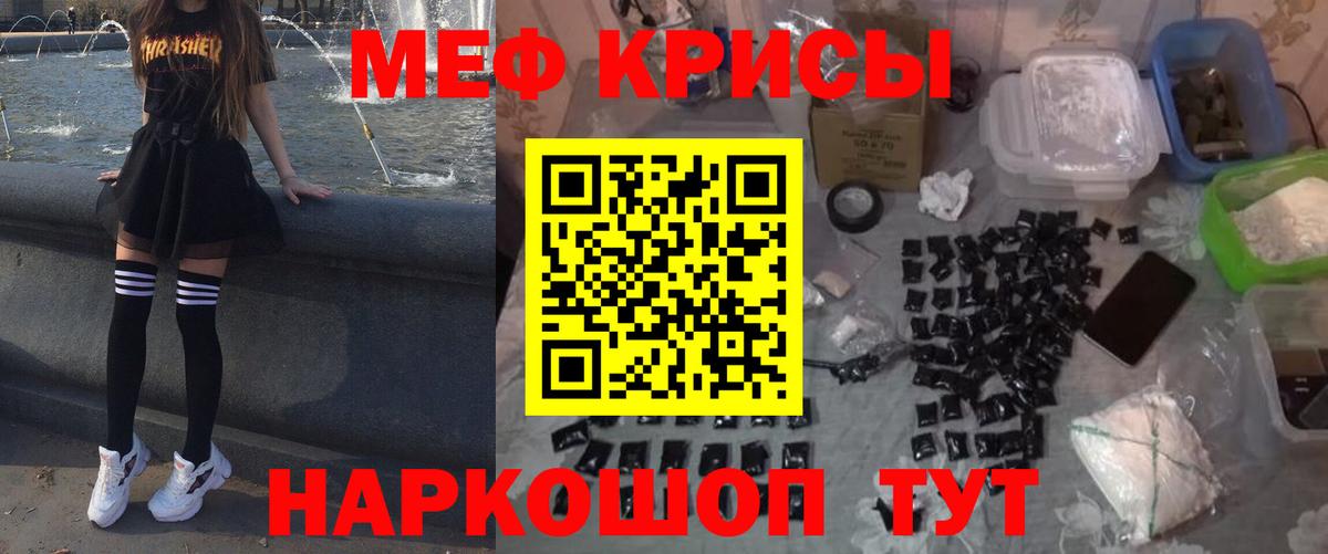 Меф  МЕФ 4 MMC  Мефедрон  Лабытнанги  Мефедрон 4 MMC  Вход с VPN 