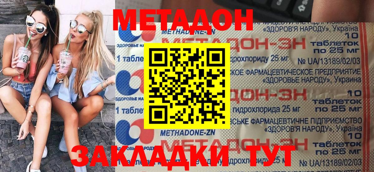 Метадон белоснежный Лабытнанги