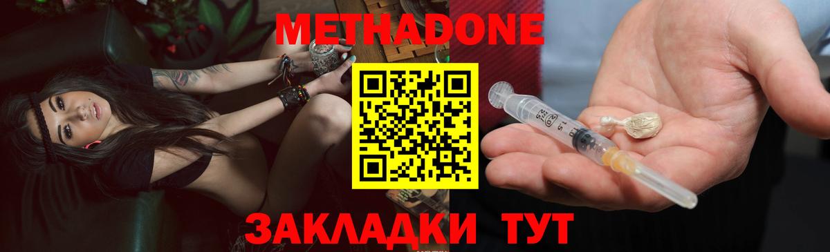 Метадон кристалл  Вход с VPN  Лабытнанги 
