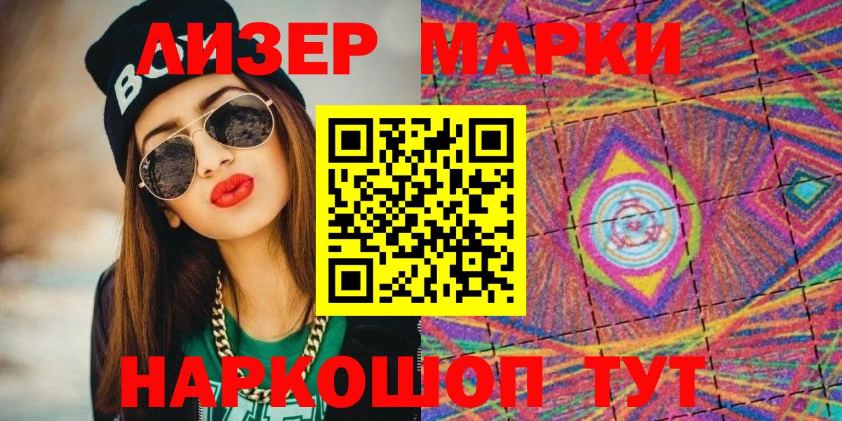 Марки N-bome 1,5мг  Марки N-bome 1,5мг  Лабытнанги  Вход с VPN 