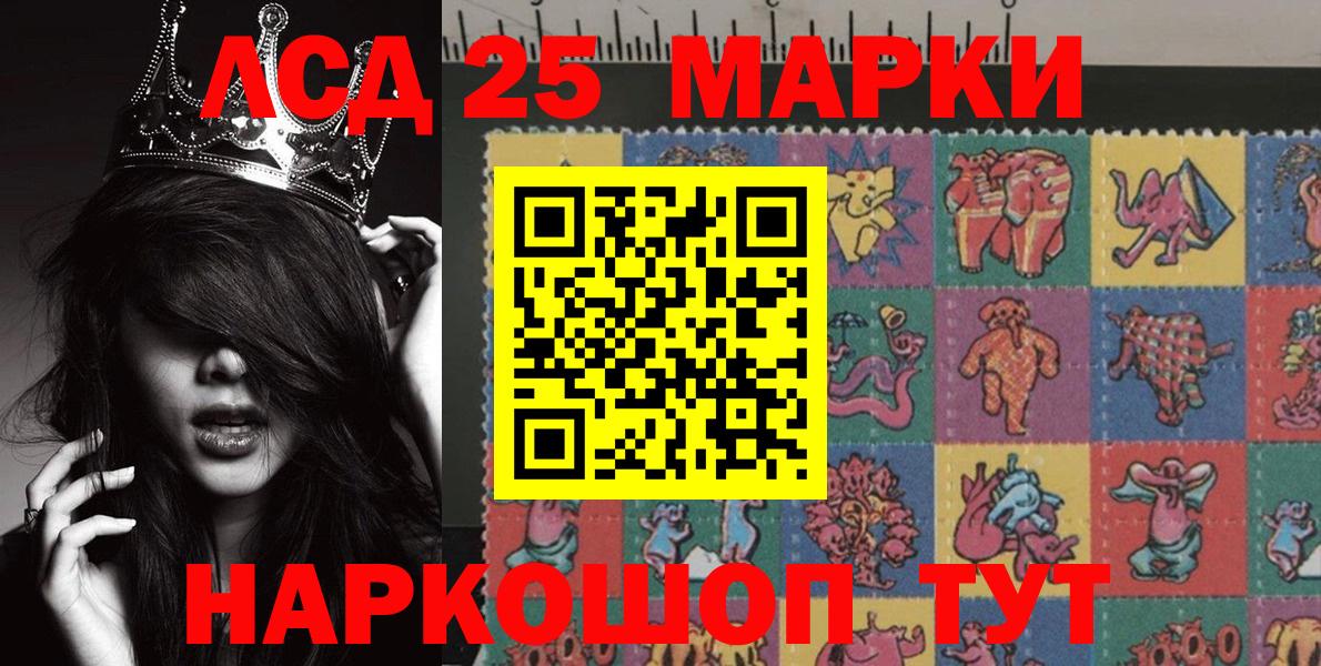 Марки 25I-NBOMe 1,5мг Лабытнанги