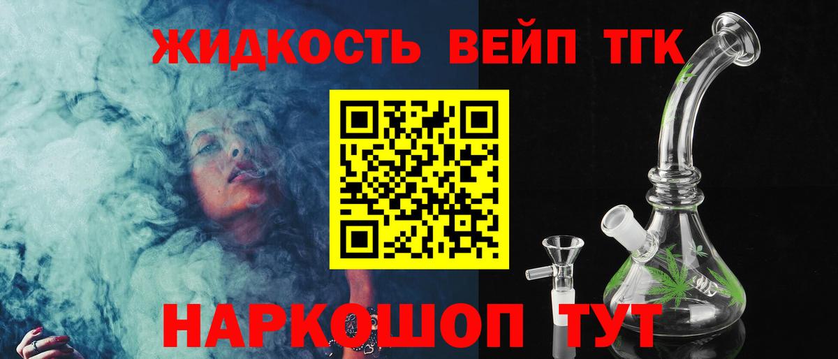 Дистиллят ТГК концентрат Лабытнанги